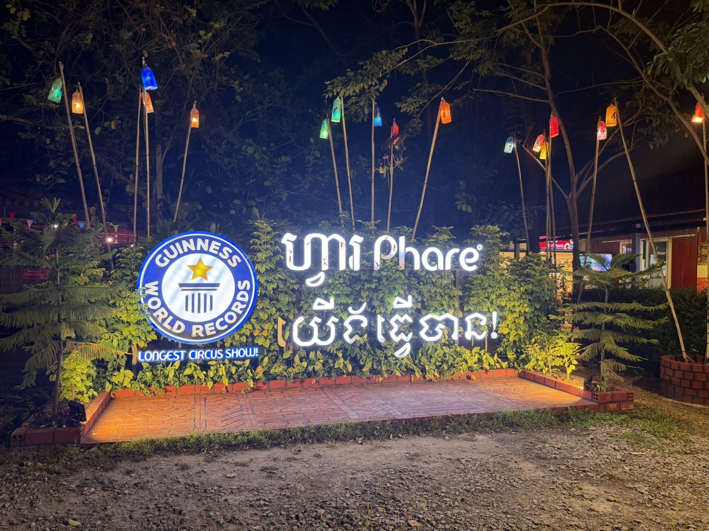 Phare Cambodian Circus entrance in Siem Reap