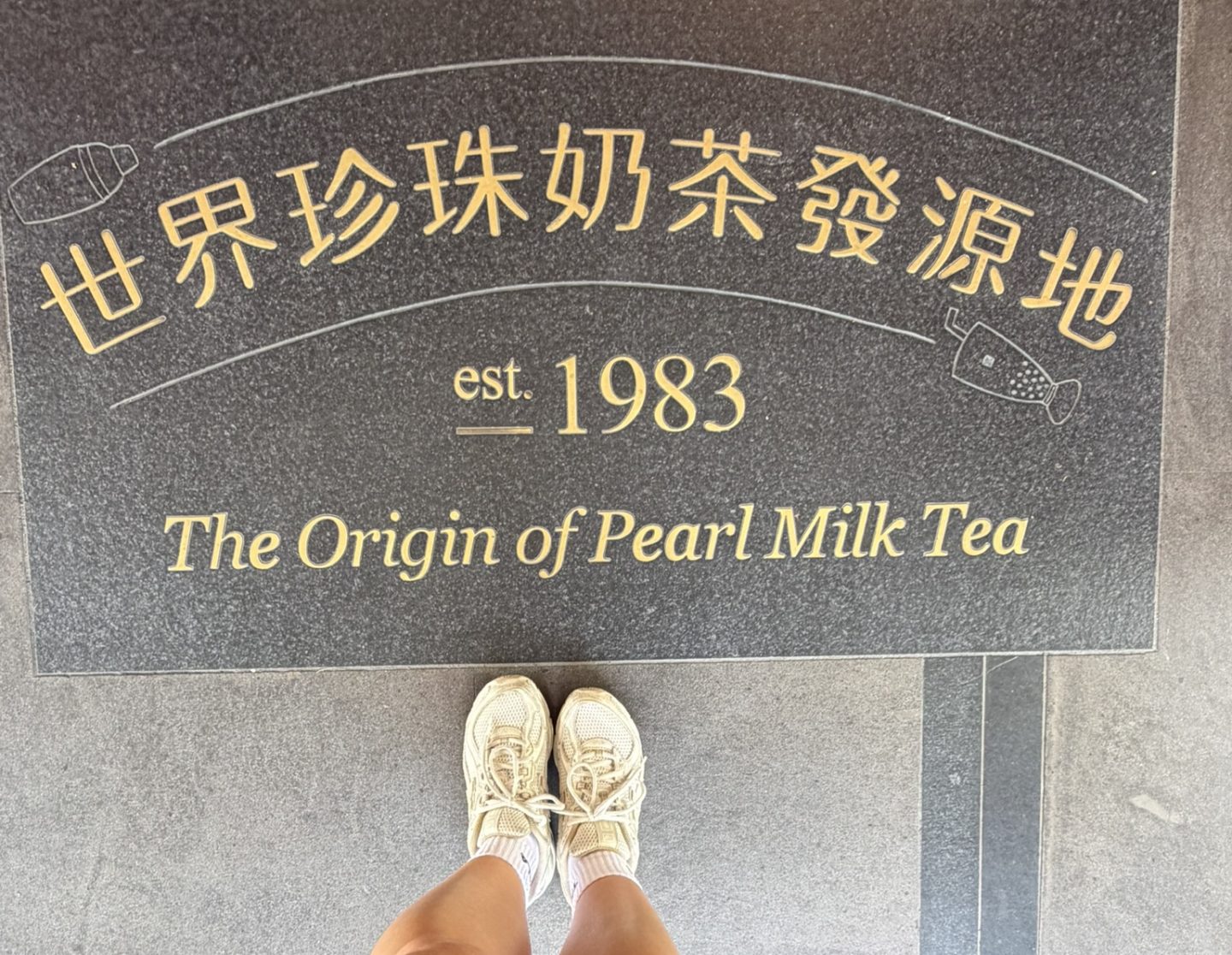 Entrance to the original Chun Shui Tang tea house on Siwei Street in Taichung